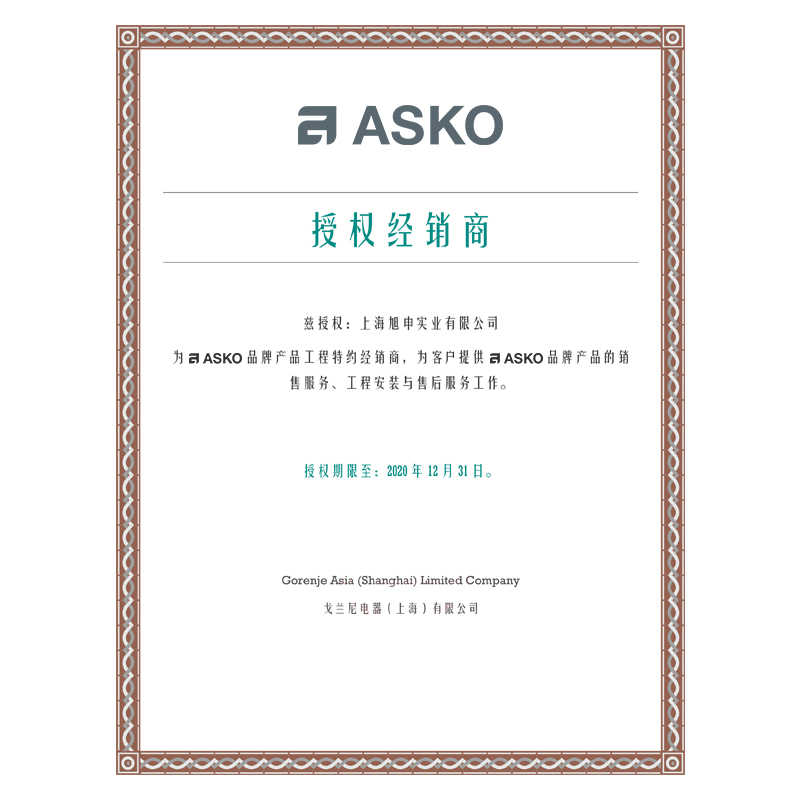 雅士高ASKO欧洲原装进口家用洗烘套装8+8kg洗烘组合W4086C+T208C