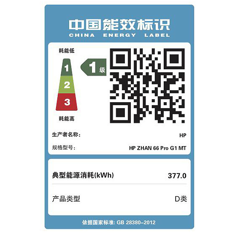 惠普(HP)战66 家用学习商务办公台式电脑主机(十代i5-10500 16G 1T+512G 带WiFi蓝牙 Win10 Office 送键盘鼠标 四年上门保修)定制