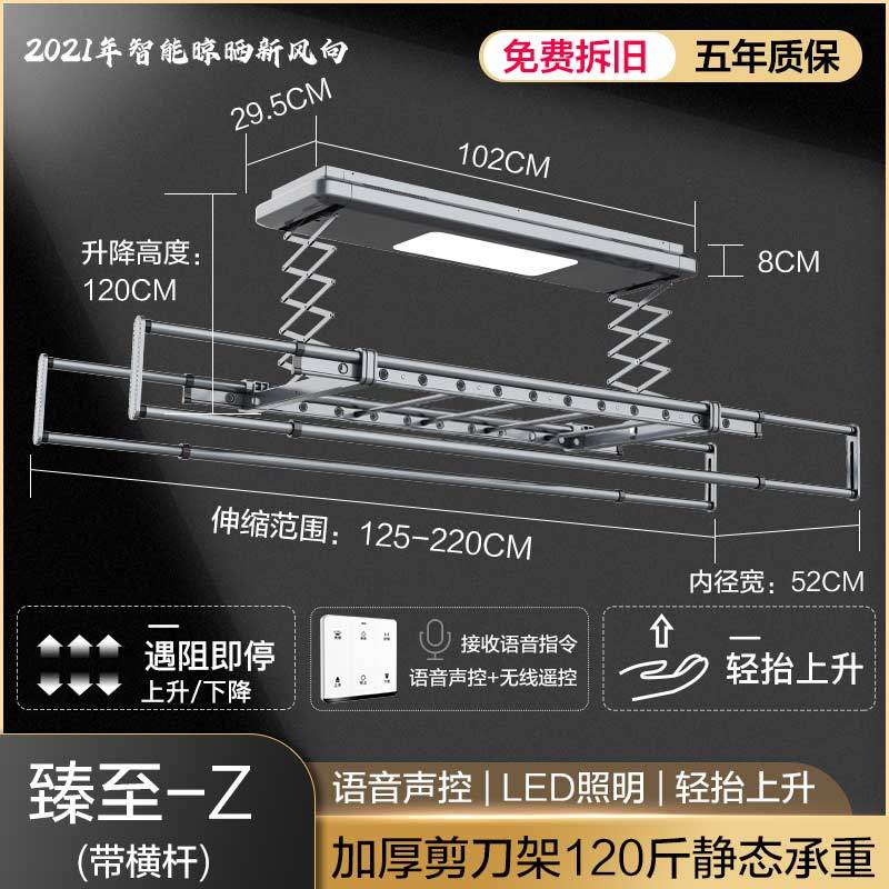 四季沐歌(MICOE)电动晾衣架 智能无线遥控升降晾衣架阳台晾衣机 四杆伸缩晾衣杆 臻至系列智能晾衣架 苏宁自营