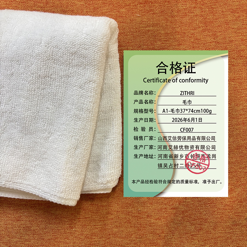 ZITHRI 毛巾 A1-毛巾37*74cm100g高清大图