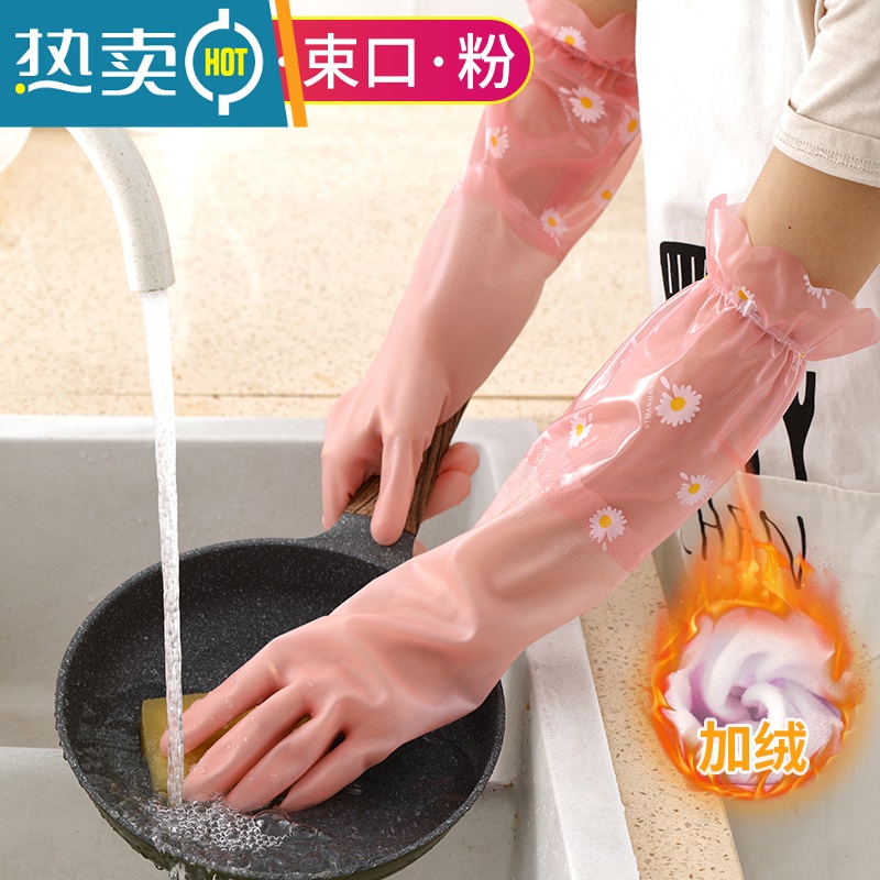 敬平加绒洗碗手套女家用家务厨房耐用防水橡胶乳胶洗衣服胶手套 加绒加厚加长*束口粉 L