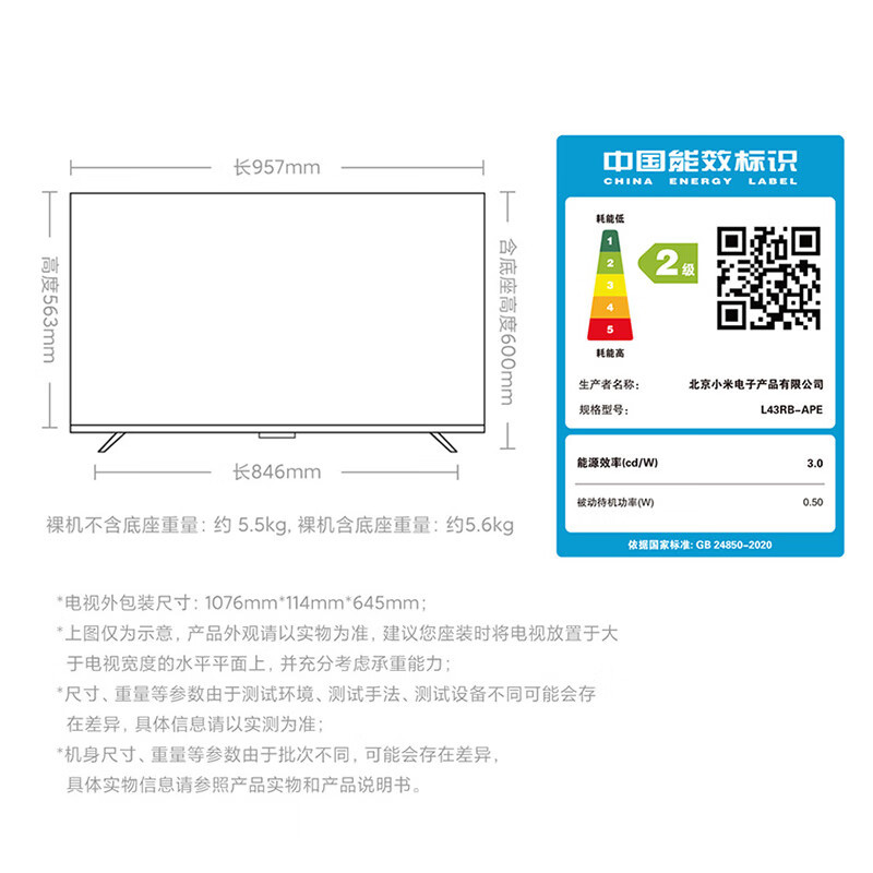 小米电视43英寸REDMI APro43 2025节能版3+64G大存储NFC智控遥控器4K超高清语音电视机