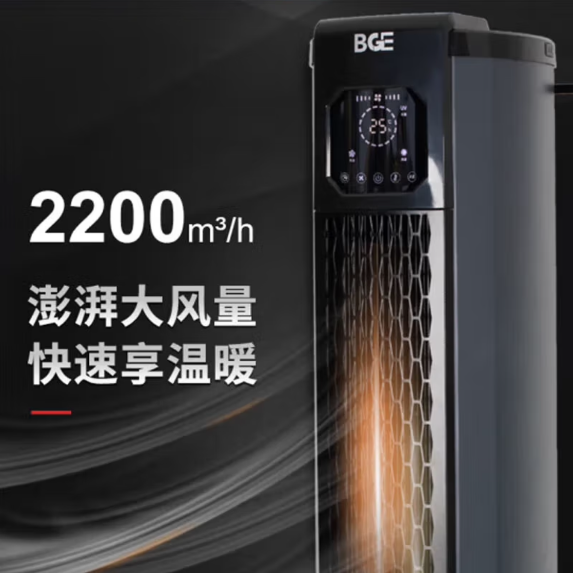 宝工电器/BGE 商用暖风机 BGP-3101-75R 立式 220v 7.5kw 一台高清大图