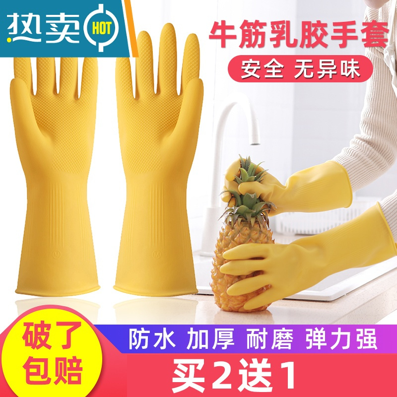 敬平橡胶手套厨房家用牛筋胶皮洗碗衣服女防水加厚乳胶耐用型家务手套 乳胶RJ-38米色1双 S