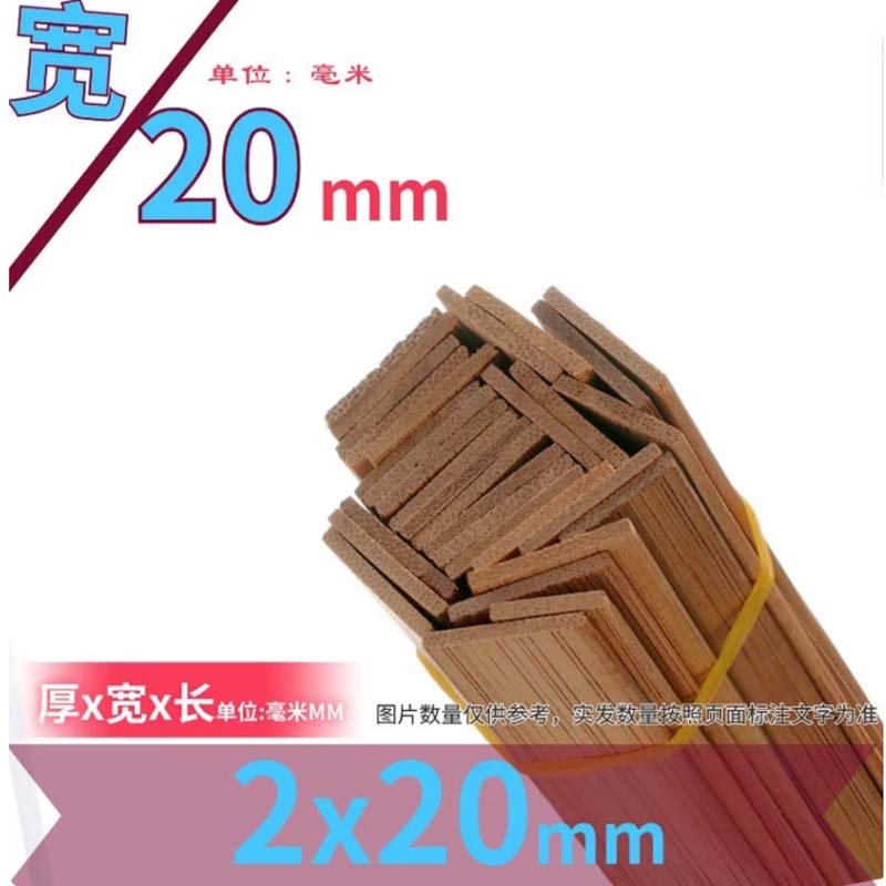 竹片栏杆 82cm长*3.3cm宽*0.35cm厚高清大图