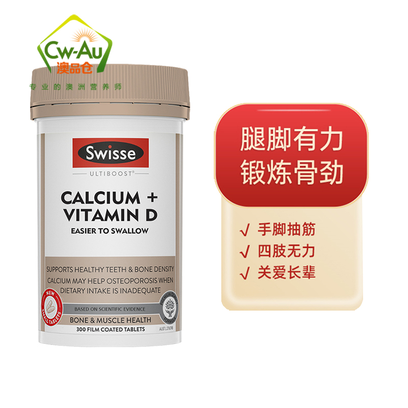 Swisse MINI 迷你钙片 维生素D VD 柠檬酸钙 片剂300粒 1瓶装 青少年孕妇中老年补钙矿物质 澳大利亚高清大图