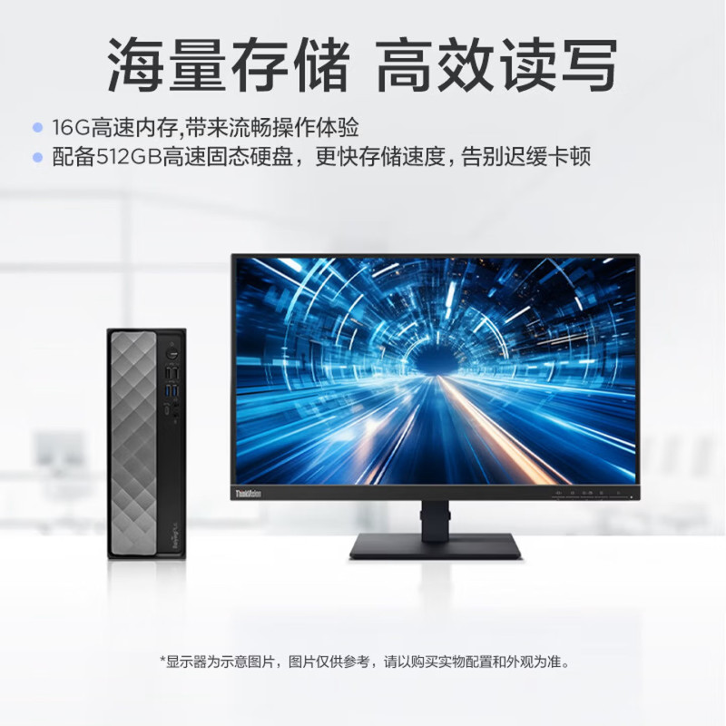 联想(Lenovo)Baiying百应M300 台式机电脑主机(酷睿i5-12600HX 16G 512G固态硬盘 WIFI Win11)高清大图