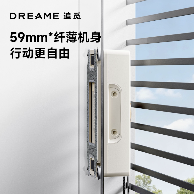 追觅喷水擦窗机器人C1 Nano E智能全自动擦窗神器高清大图