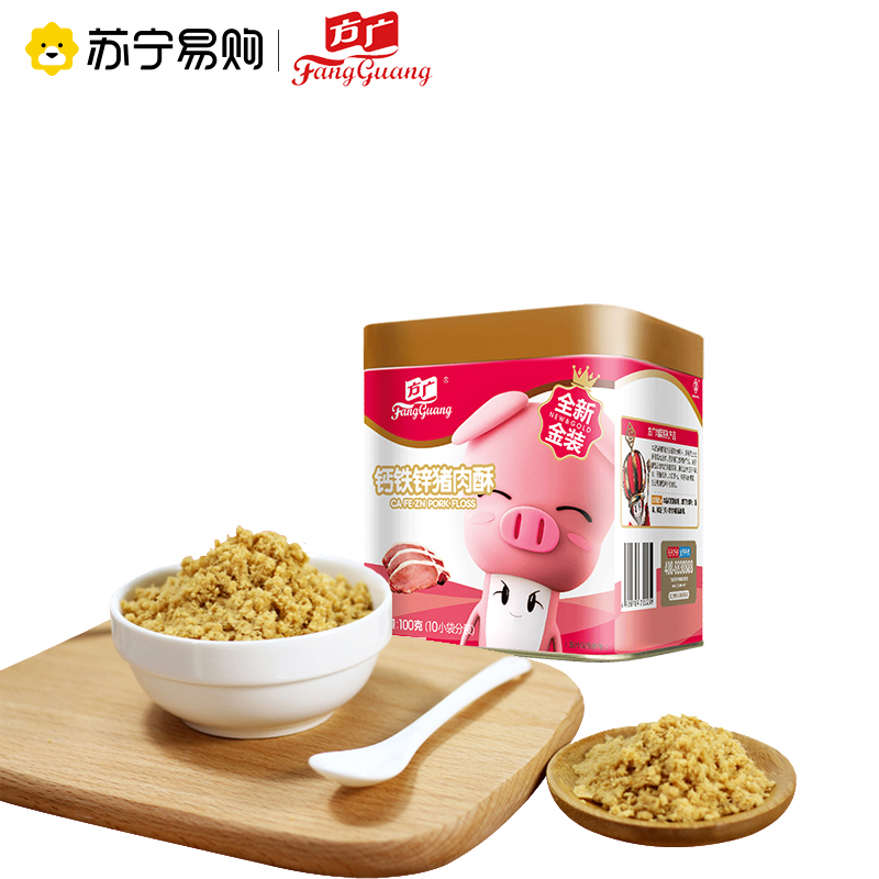 方广钙铁锌猪肉酥铁罐装100g 儿童猪肉松宝宝辅食拌饭料营养高蛋白肉松无添加香精小包装分装送婴儿肉松食谱早餐配粥高清大图