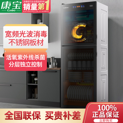 康宝(canbo)立式臭氧中温多功能食具消毒柜 碗筷餐具 厨房家商两用380L大容量 ZTP380X-S2