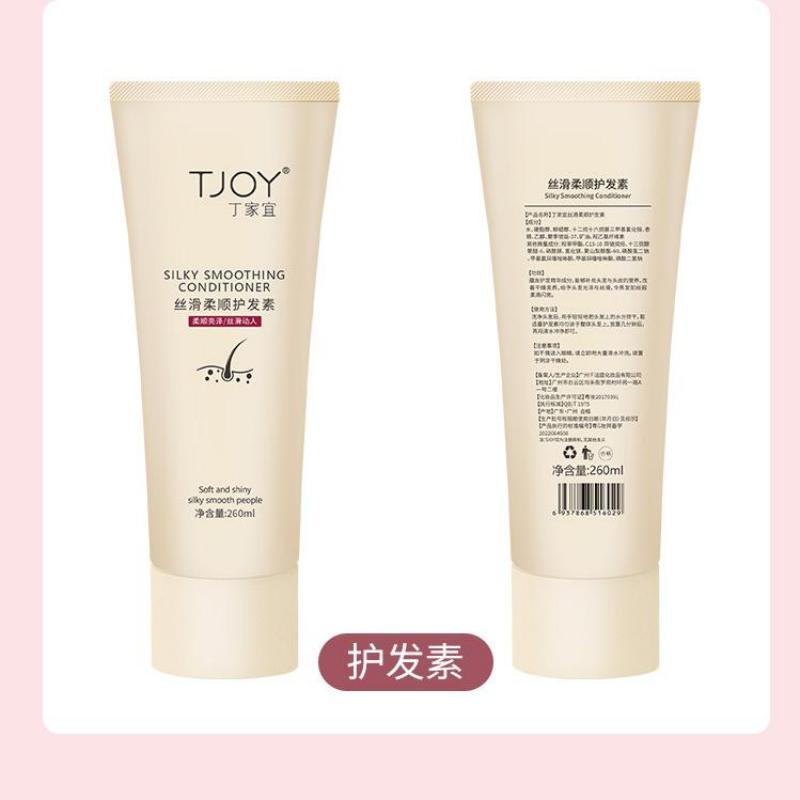 TJOY丁家宜 洗护沐三件套大容量装 (洗发水700ml+护发素260ml+沐浴露 700ml)