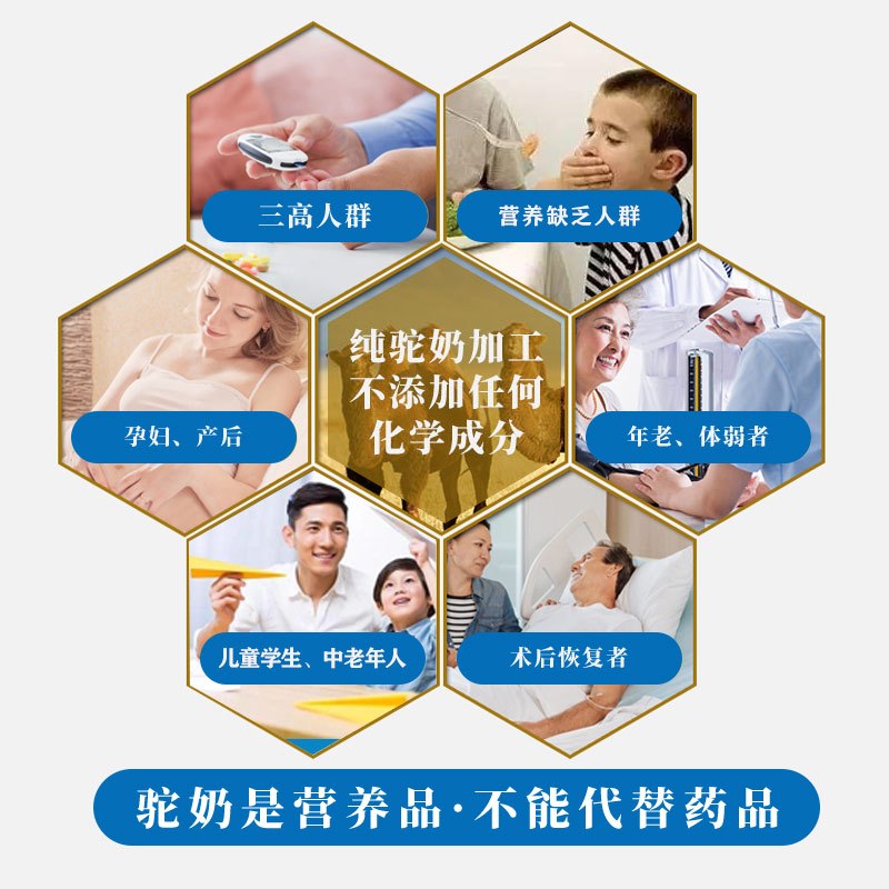 沙漠之神纯骆驼奶钙片液体钙中老年人儿童成年青少年男性女性官方旗舰店