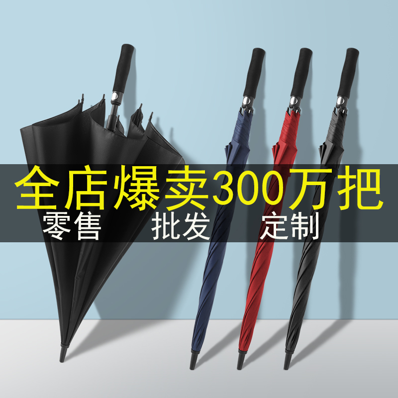 雨伞定制可印logo 男士超大号直杆长柄伞酒店印字订做礼品广告伞高清大图