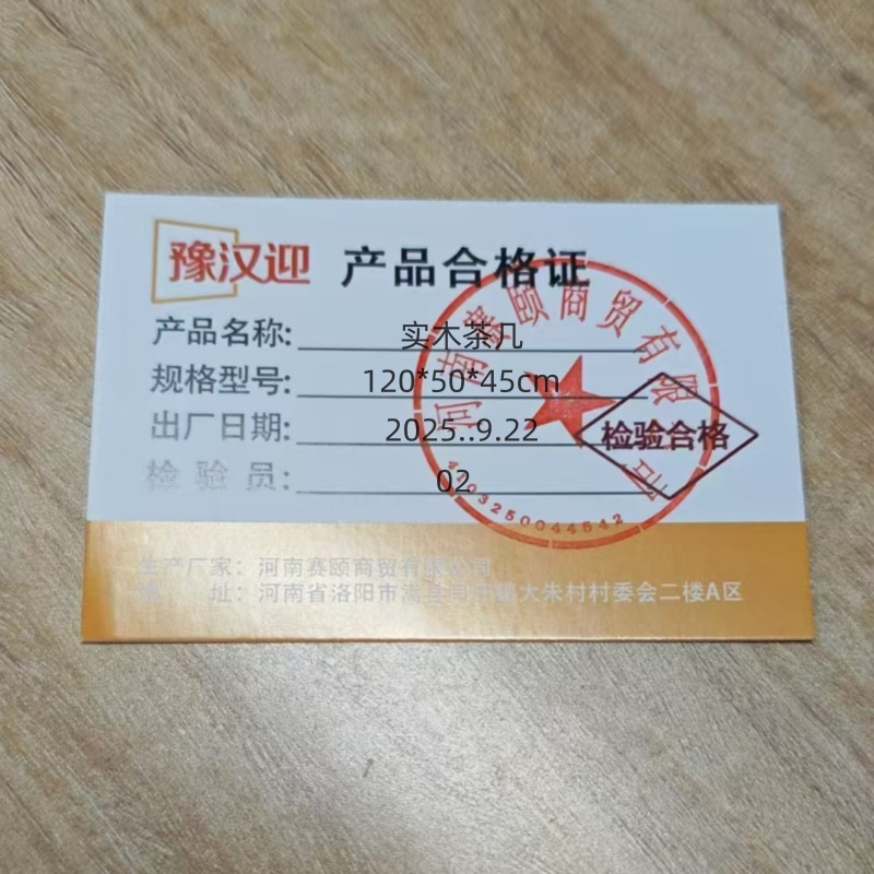 豫汉迎实木茶几高清大图