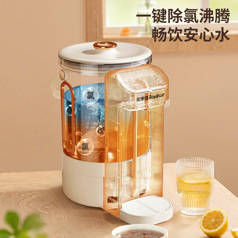 荣事达(Royalstar)电热水瓶电热水壶恒温水壶电水壶2.8L大容量防烫除氯多段保温饮水机RP-G28A