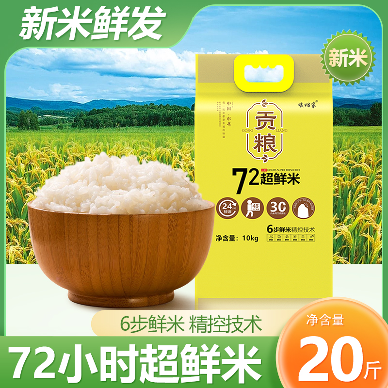 媛妈家有机胚芽米5kg新米当季现磨胚芽保留营养丰富蒸煮香软弹润健康主食优选高清大图