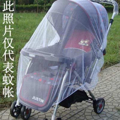 单1个试用装(单蚊帐) 白色(直径150CM) 婴儿推车蚊帐全罩式加大通用婴儿手推车宝宝伞车蚊帐防蚊虫罩纱帐
