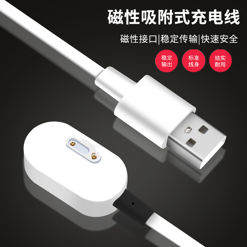 适用小天才电话手表充电器线Z7A/Z6A/Z5q/Z2/Z1S/Y03/Y02/Q1S磁吸充电线充电座快充冲电源线配件