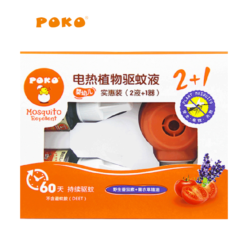 POKO婴幼儿驱蚊用品电热蚊香液2瓶 有香味 送加热器 宝宝儿童驱蚊液 防蚊液
