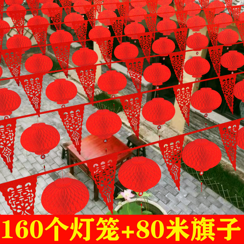 农村院子彩旗装饰婚房结婚用品大全灯笼室外婚礼婚庆现场场景布置--【加厚】30#直径26CM--50个高清大图