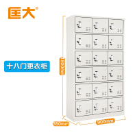 匡大更衣柜储物柜钢制更衣柜18门更衣柜KDG010