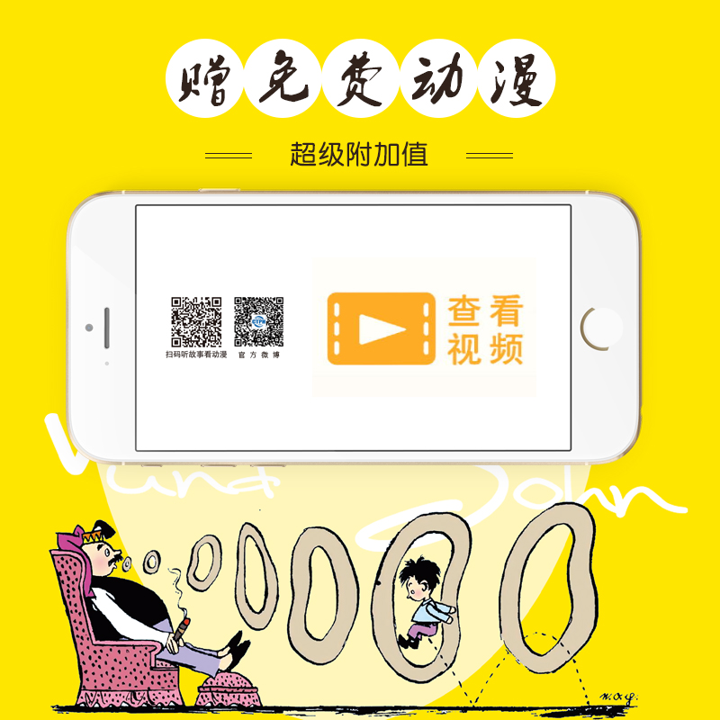 [正版]父与子书全集 全套6册彩色注音版漫画书二年级小学生阅读书籍一年级三年级四必读上册课外书完整版带拼音的故事书高清大图