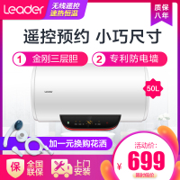 海尔统帅电热水器50升 即热式储水式速热电热水器恒温无线遥控 LEC5001-Y2S 家用淋浴洗澡企业价