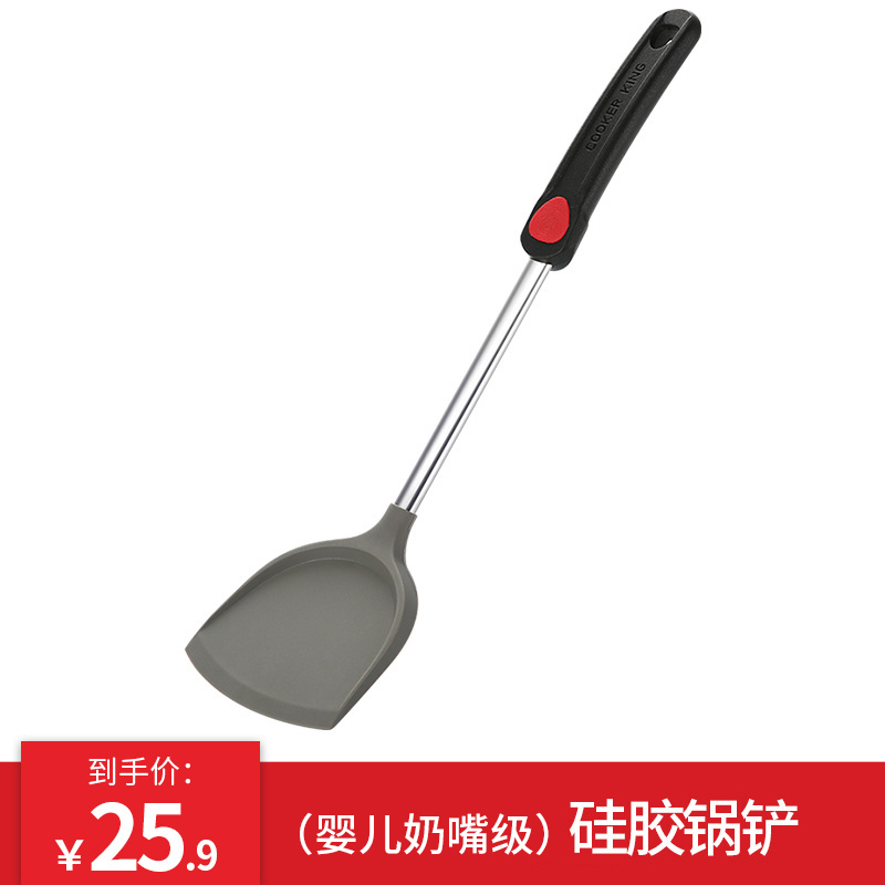 炊大皇不粘锅硅胶铲炒菜铲子耐高温不锈钢家用厨具专用硅胶锅铲 硅胶锅 硅胶铲