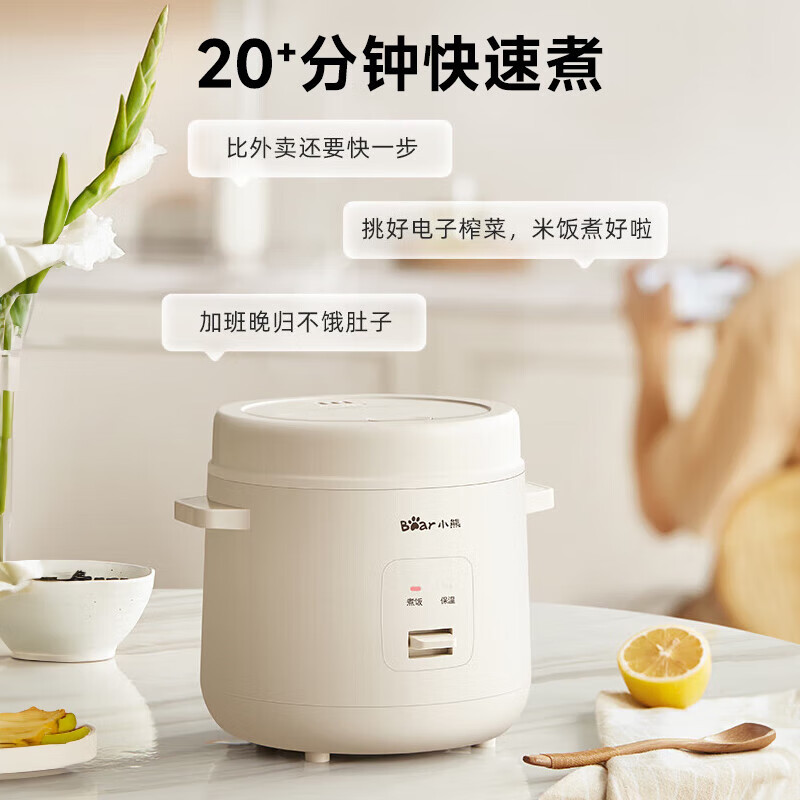小熊(Bear)电饭煲 小型家用迷你1.2L小容量 DFB-S12C2 [全新升级抗菌内胆] 1.2L高清大图