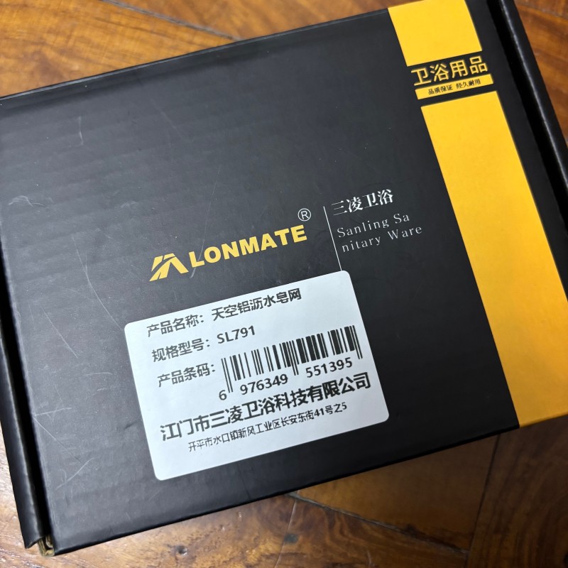 LONMATE 天空铝沥水皂网SL791 一个高清大图