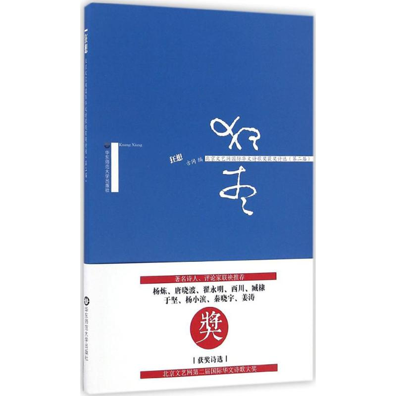 醉染图书狂想9787567557710高清大图