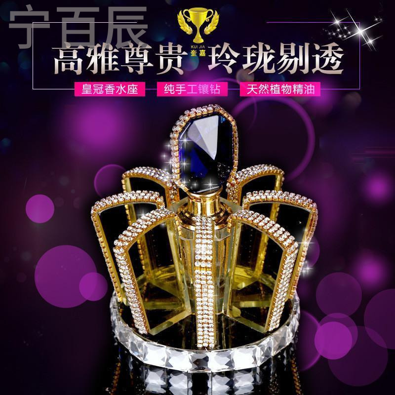 宁百辰汽车香水座 直销车载内饰摆件 镶钻水晶皇冠香水座批 车用香水