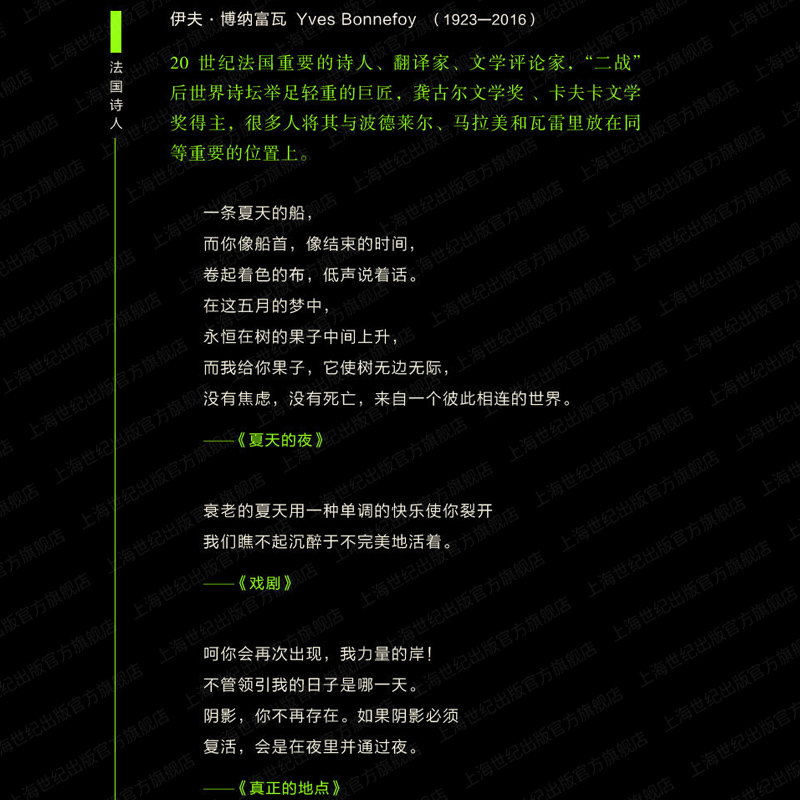 [正版]杜弗的动与静 伊夫博纳富瓦/沉默的经典 诗歌译丛 现当代诗歌文学 外国文学获奖作品诗歌 上海人民出版社另著仍在一高清大图