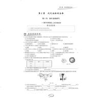 学林驿站 2019春 全优方案夯实与提高 科学 七年级7年级初一初1 下册 Z 浙教版 初一同步练习辅导书测试题
