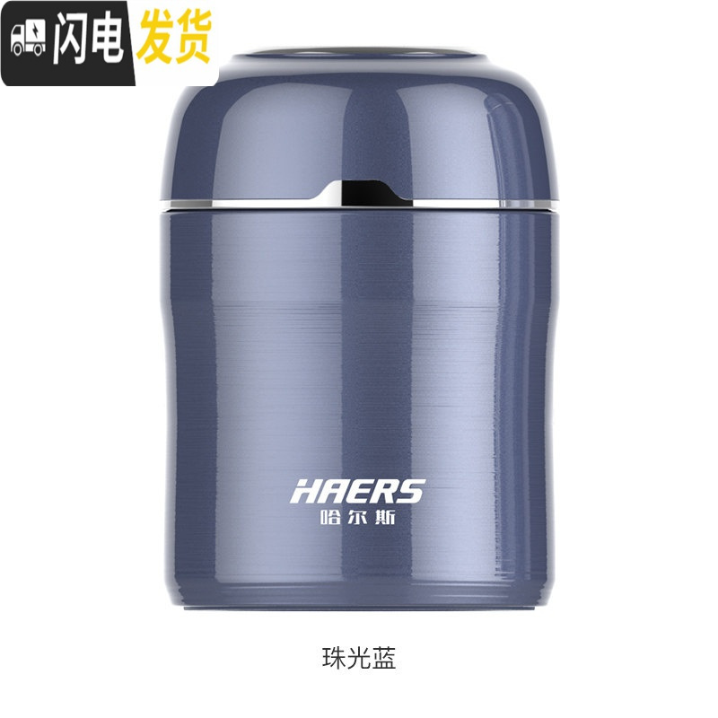 三维工匠轻量杯焖烧壶保温桶饭盒罐超长保温杯子成人闷粥 珠光蓝