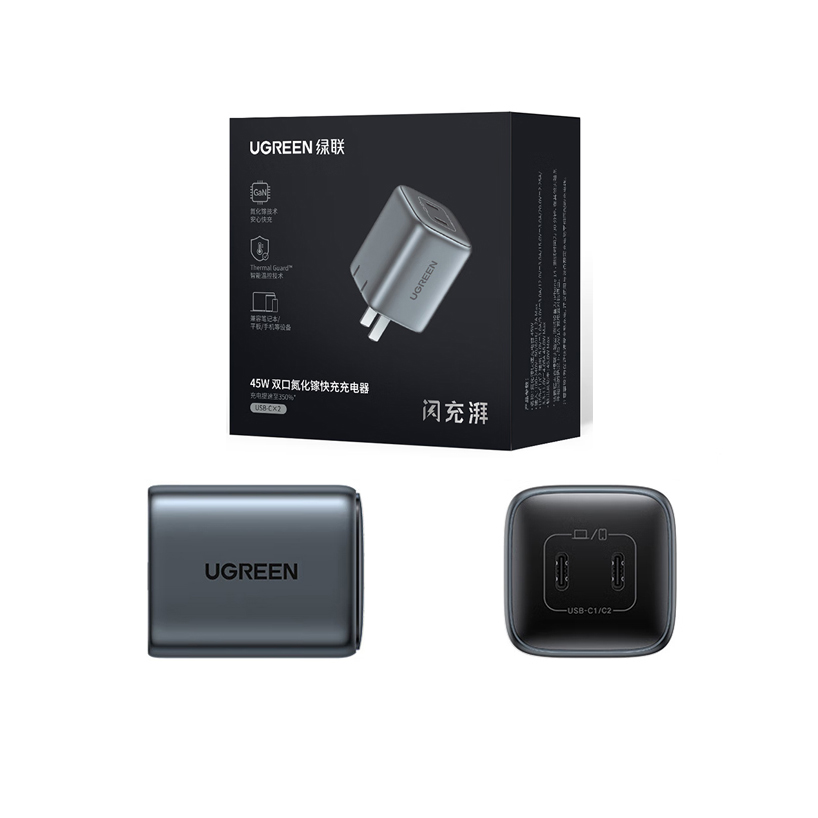 绿联(UGREEN)45W氮化镓苹果16充电器兼容iphone16ProMax/plus多口Type-C快充头手机插头