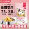 [1-4个月护肠离乳期]奶糕粮 [1袋][专研护肠助长幼猫粮] 猫粮幼猫1段离乳期2段成长发育期1-4-12个月幼猫专用