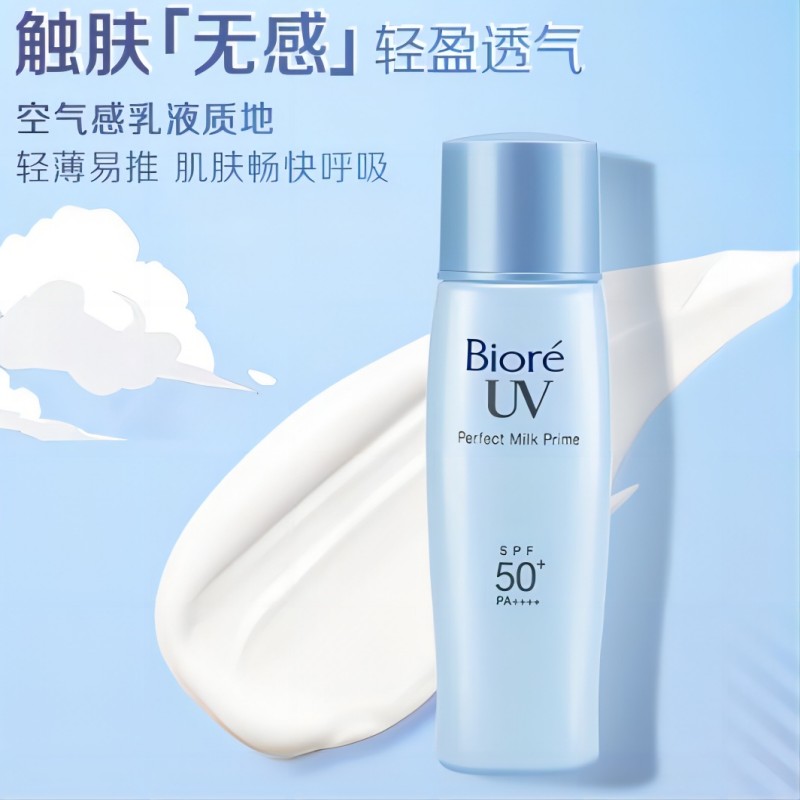碧柔 轻透倍护防晒乳高清大图