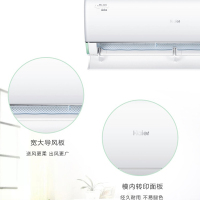 Haier/海尔 KFR-26GW/A4RCA21AU1 变频 一级能效 大1P 自清洁 冷暖 家用挂机 WIFI空调
