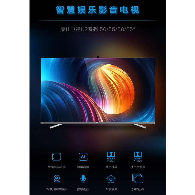 康佳电视 82英寸 AI升降摄像头 超高清全面屏 人工智能网络电视机 LED82K2