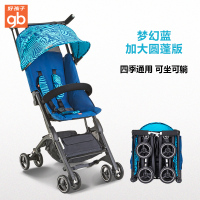 好孩子Goodbaby 口袋车2系升级款婴儿推车 POCKIT 2S 梦幻蓝POCKIT-3S（带扶手）