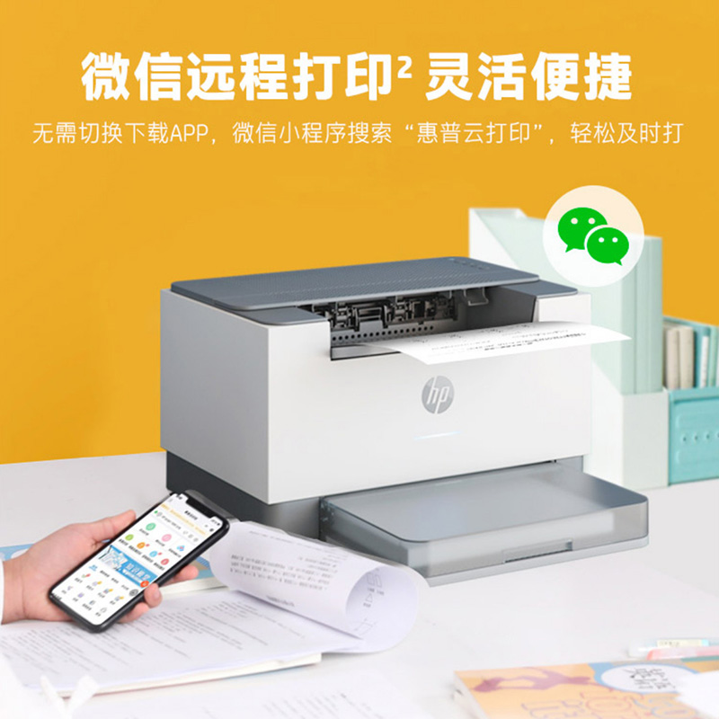 [HP]惠普M208dw打印机自动双面无线单功能打印A4黑白激光远程打印-套餐4:机器+升级易加粉硒鼓4支+粉9支高清大图