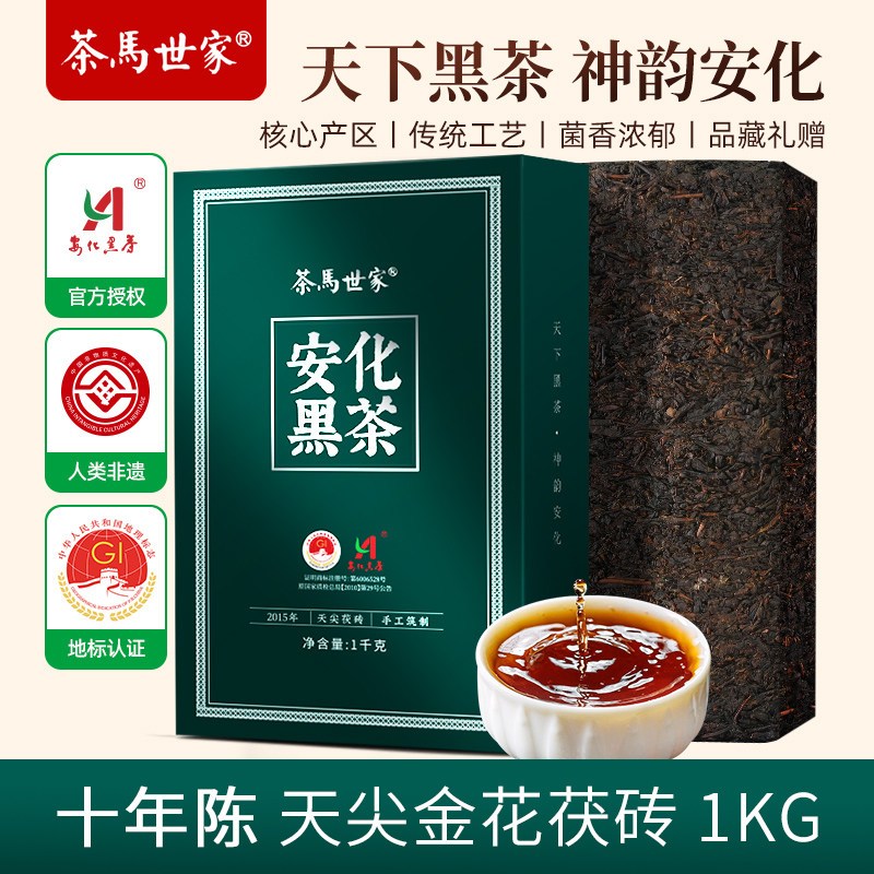 茶馬世家 2015年天尖手筑茯砖 黑茶 1kg(单位:盒)