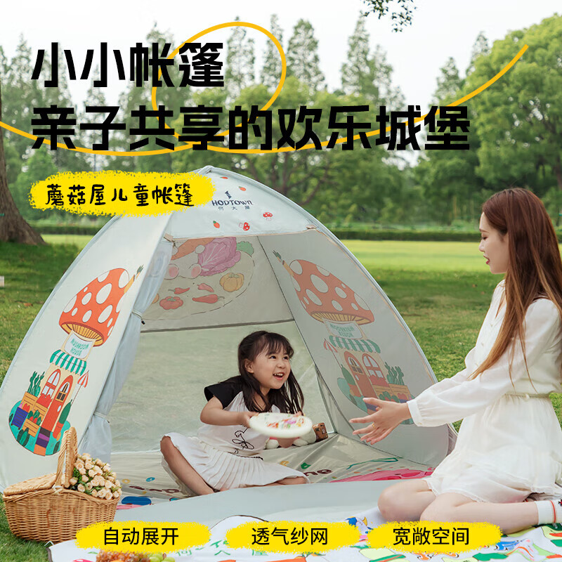 何大屋 蘑菇屋儿童帐篷HDW1529