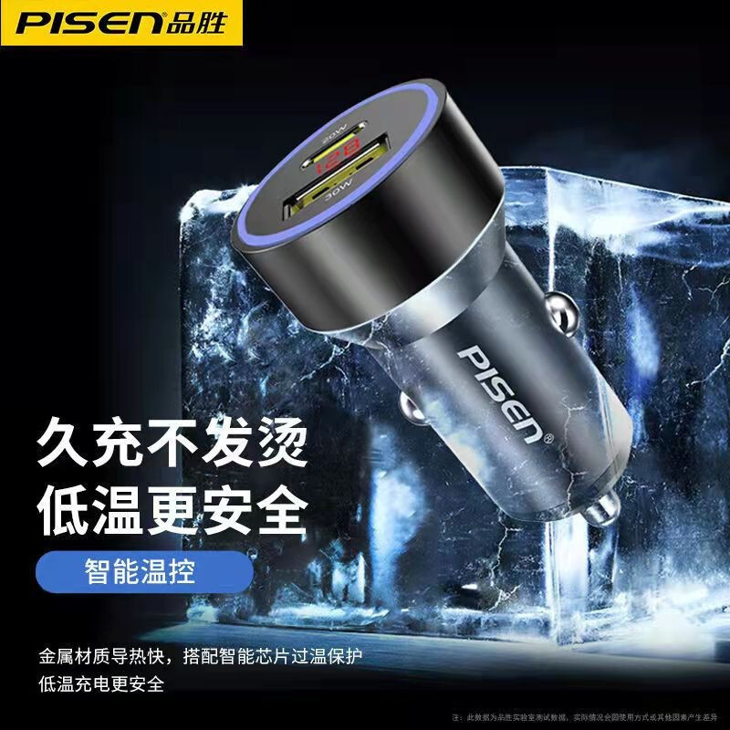 [套装][品胜车载充电器50W双口(灰色)+1.2米Type-C 6A数据线]快充车用点烟器usb转换车充头