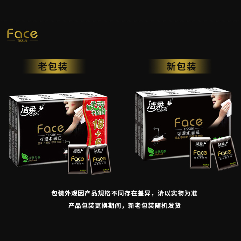 洁柔手帕纸4层纸巾可湿水餐巾纸超迷你型手帕纸无香便携式面巾纸48包