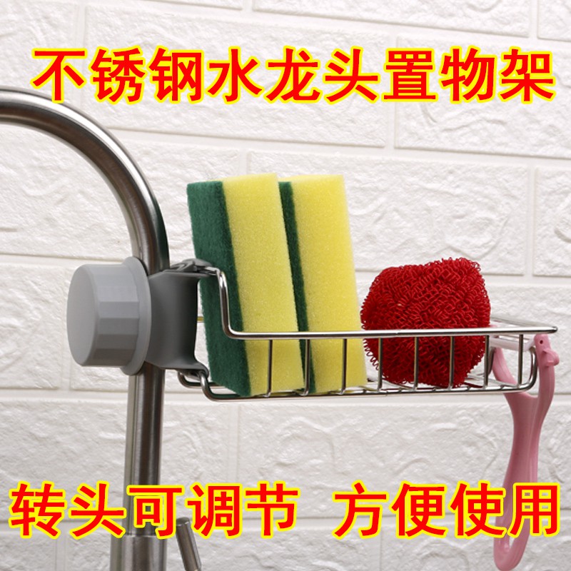 厨房水龙头沥水篮置物架水池水抹布挂篮洗碗布海绵创意收纳收纳层架 三维工匠高清大图