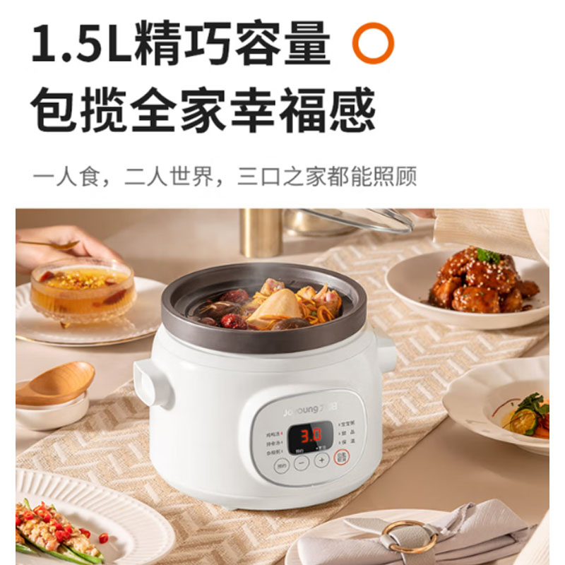 九阳智能电炖锅 大容量多功能预约烹饪黑晶面板长效保温高清大图