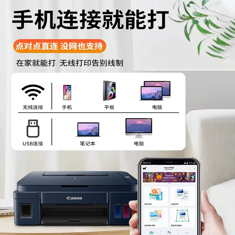 佳能G3811墨仓式彩色连供打印机小型家用复印扫描一体机连手机无线蓝牙A4家庭作业学生G3836喷墨照片办公专用高清大图