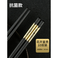 竹匠合金筷子非不锈钢家用防滑防霉抗菌快子耐温10双装档家庭|[抗菌]花开富贵10双[+拍2件第2件]新